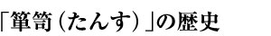 \y()̗j